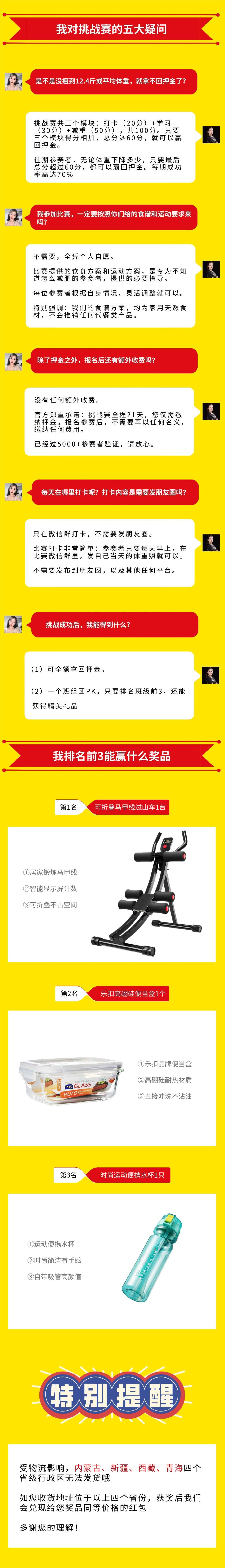 挑战赛T3版⑥__2022-08-06+17_33_58.jpeg