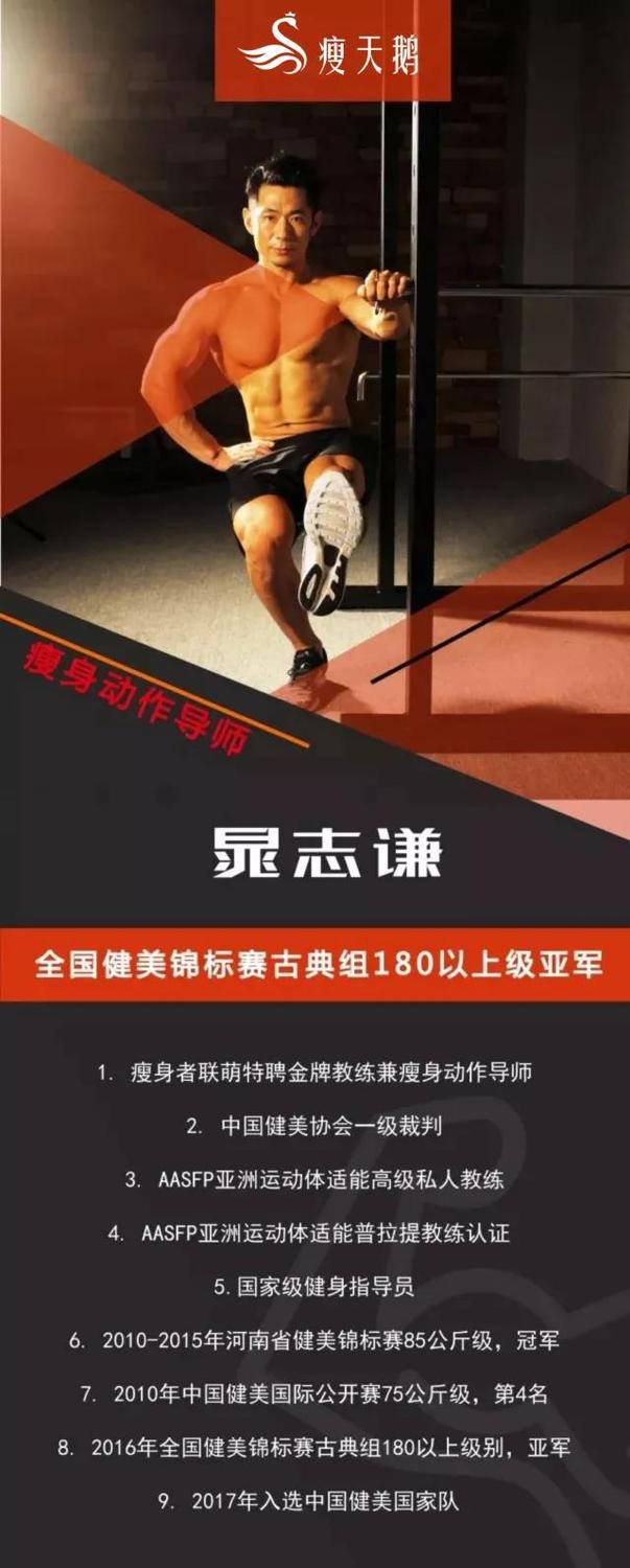 瘦天鹅平台期班教练怎么样