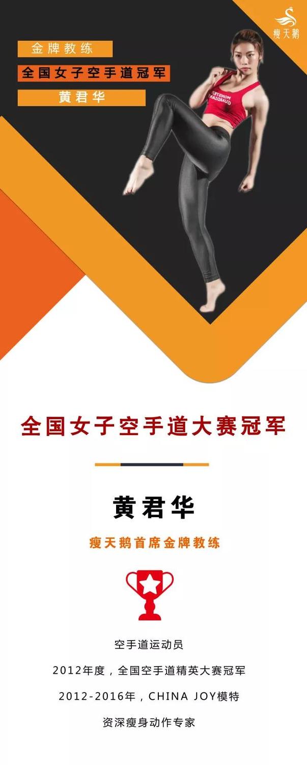瘦天鹅教练都是谁