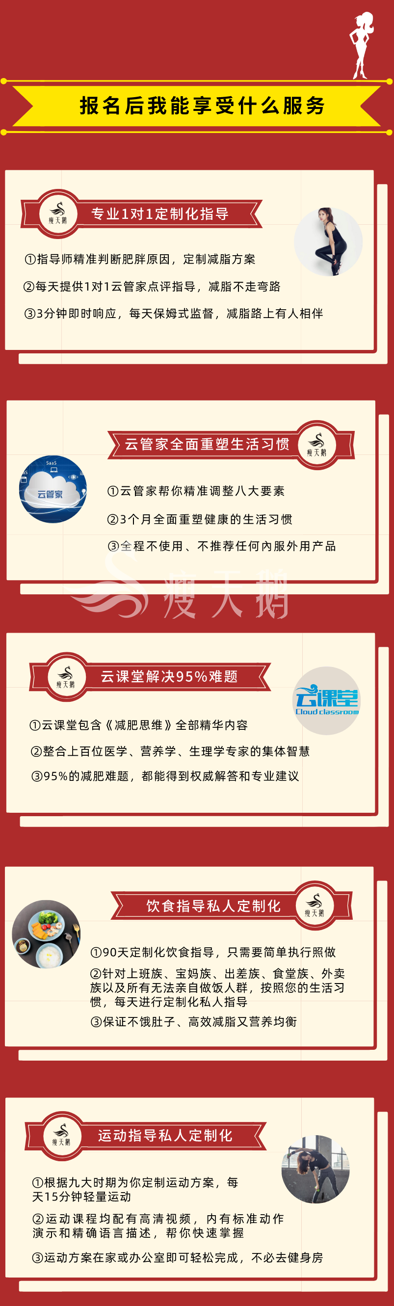 中级班3.0-②定稿.png